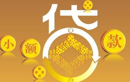 喀什万达贷近期审核好通过？提交放款多久能到账？